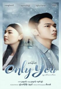 Only You (2021) คือเธอ