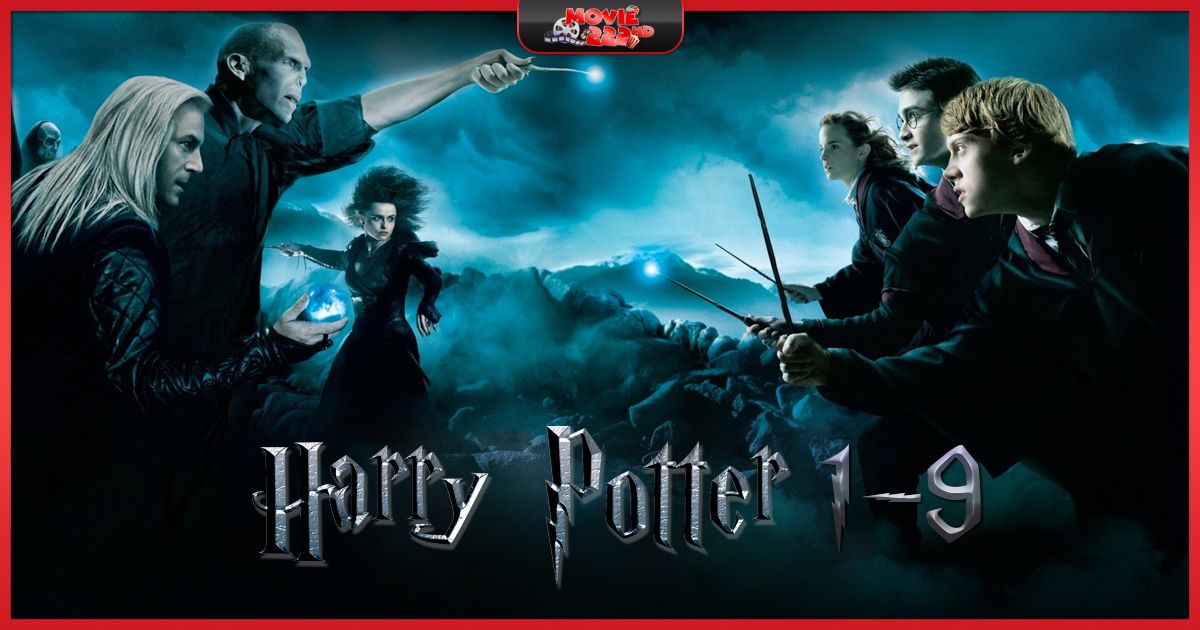 หนังภาคต่อ Harry Potter (แฮร์รี่ พอตเตอร์)