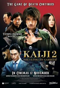 Kaiji The Ultimate Gambler 2 (2011) ไคจิ กลโกงมรณะ ภาค 2