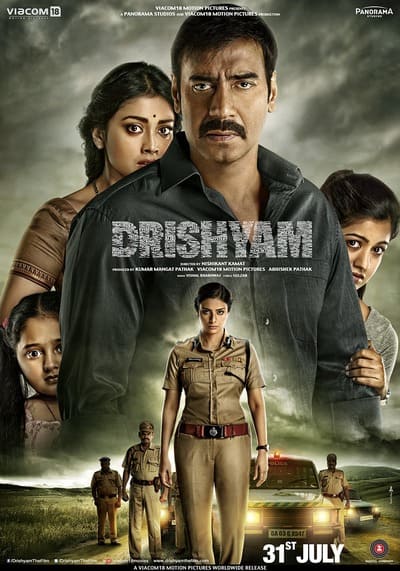 Drishyam 1 (2015) ภาพลวง ภาค 1