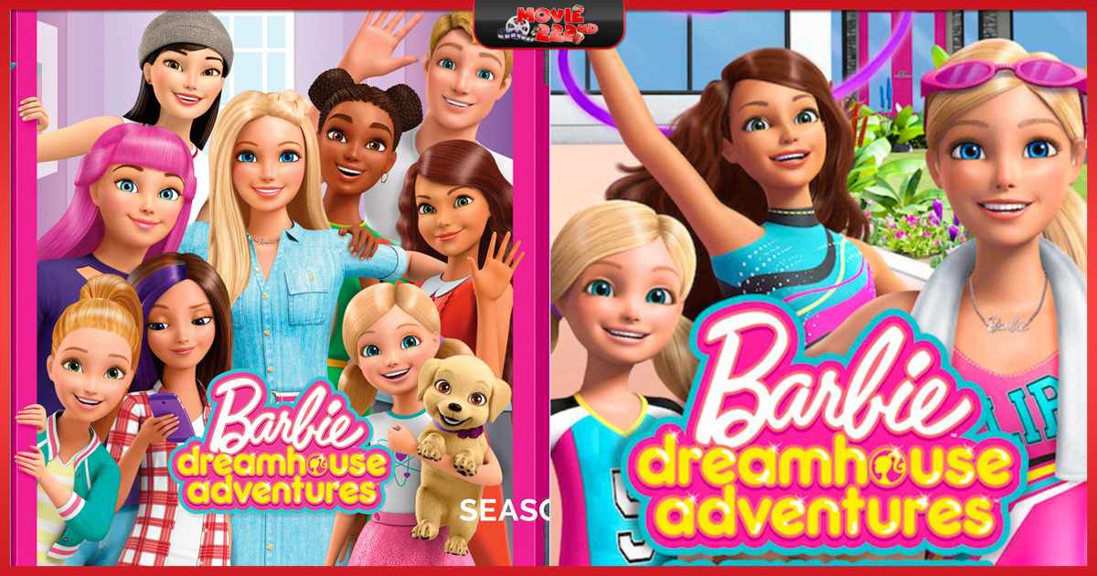 หนังภาคต่อ Barbie Dreamhouse Adventures (ผจญภัยบ้านในฝันของบาร์บี้)