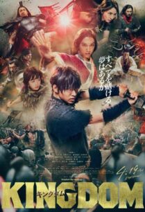 Kingdom The Movie 1 Kingudamu (2019) คิงดอม เดอะ มูฟวี่ 1