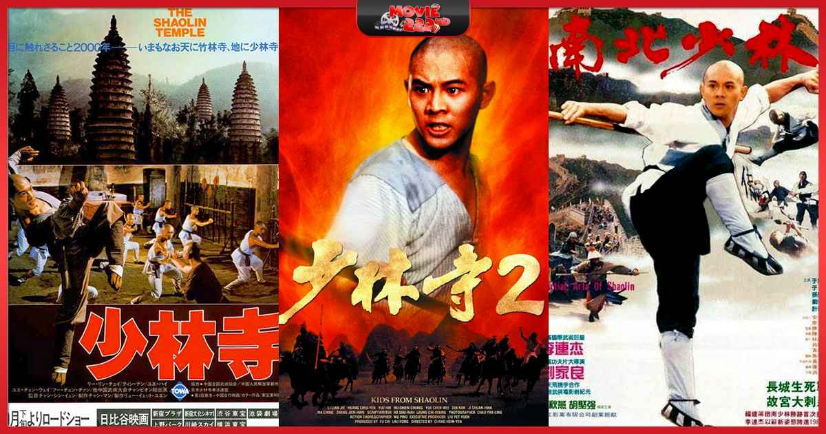หนังภาคต่อ The Shaolin Temple (เสี้ยวลิ้มยี่)